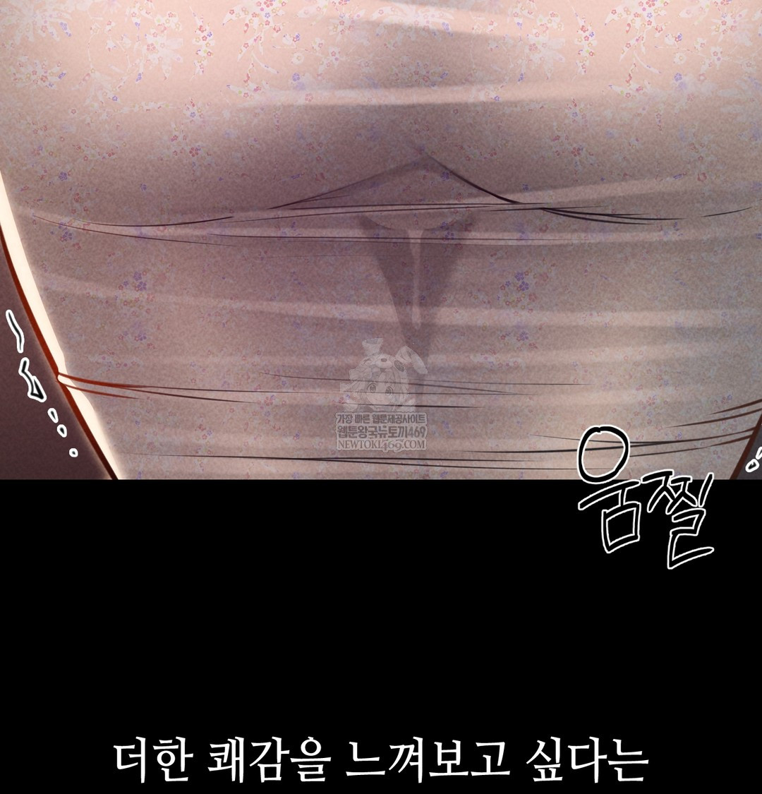 Paradise Villa Raw - Chapter 20 Page 23