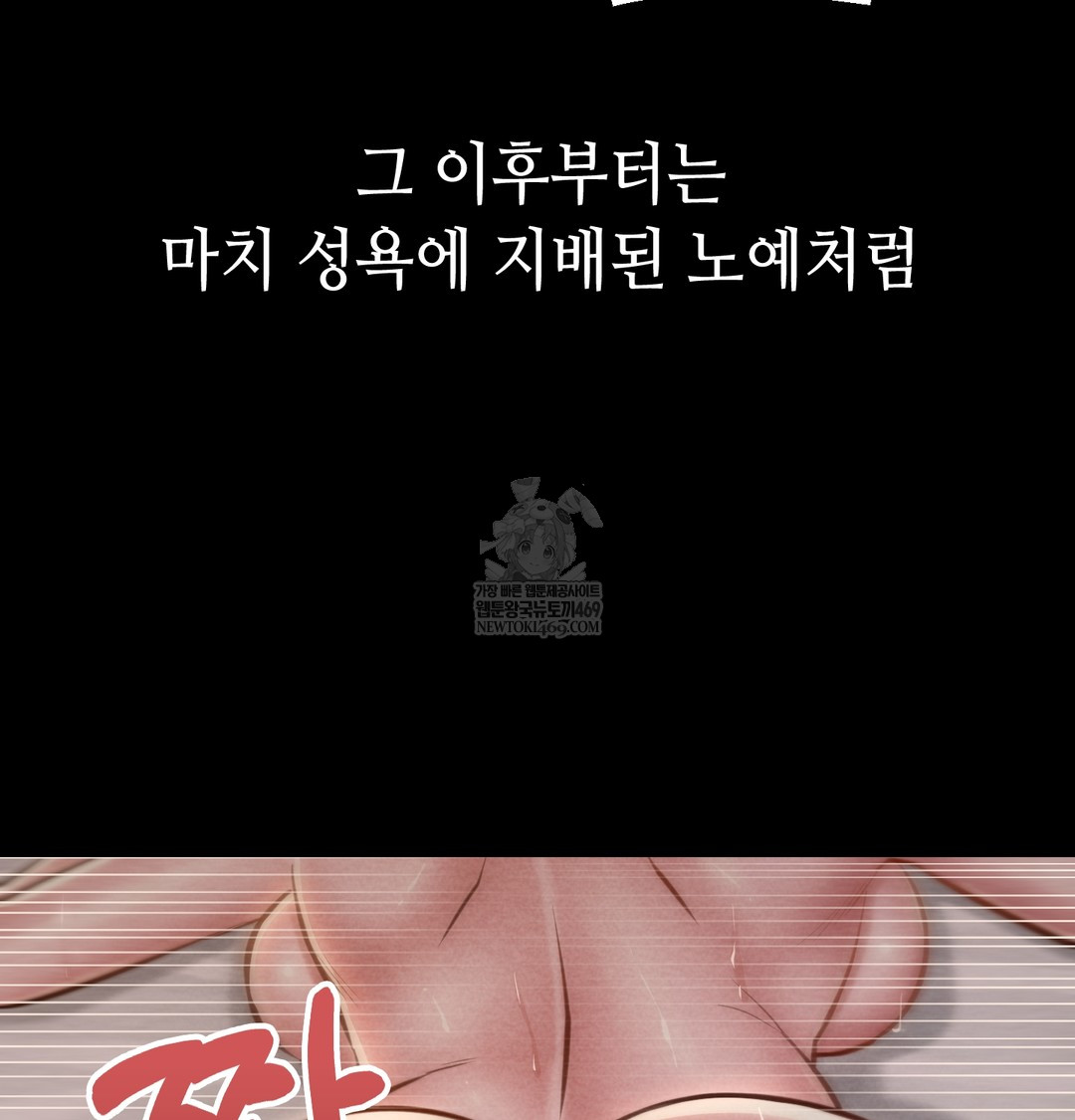 Paradise Villa Raw - Chapter 20 Page 77