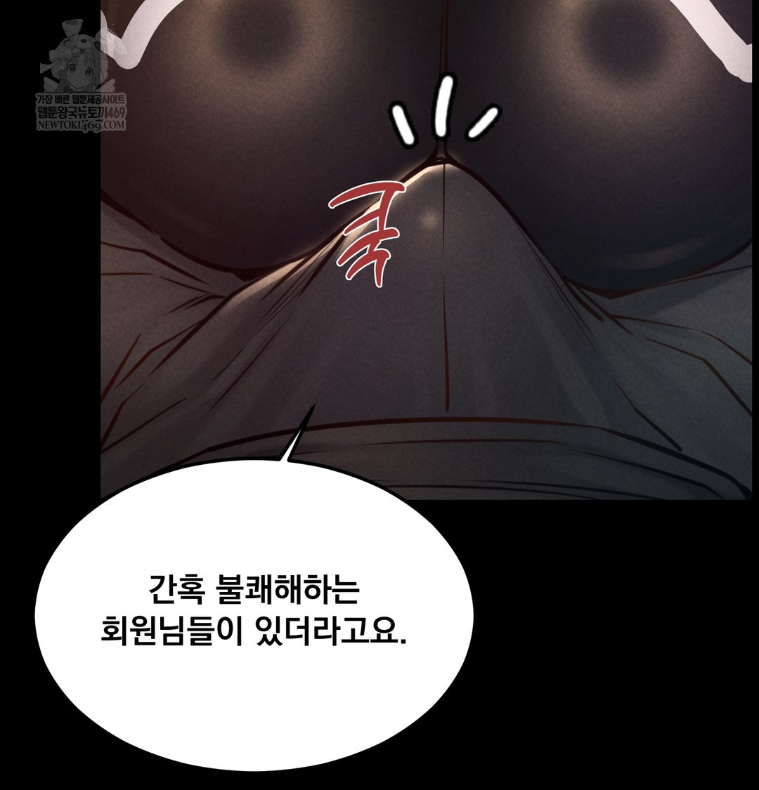 Paradise Villa Raw - Chapter 21 Page 114