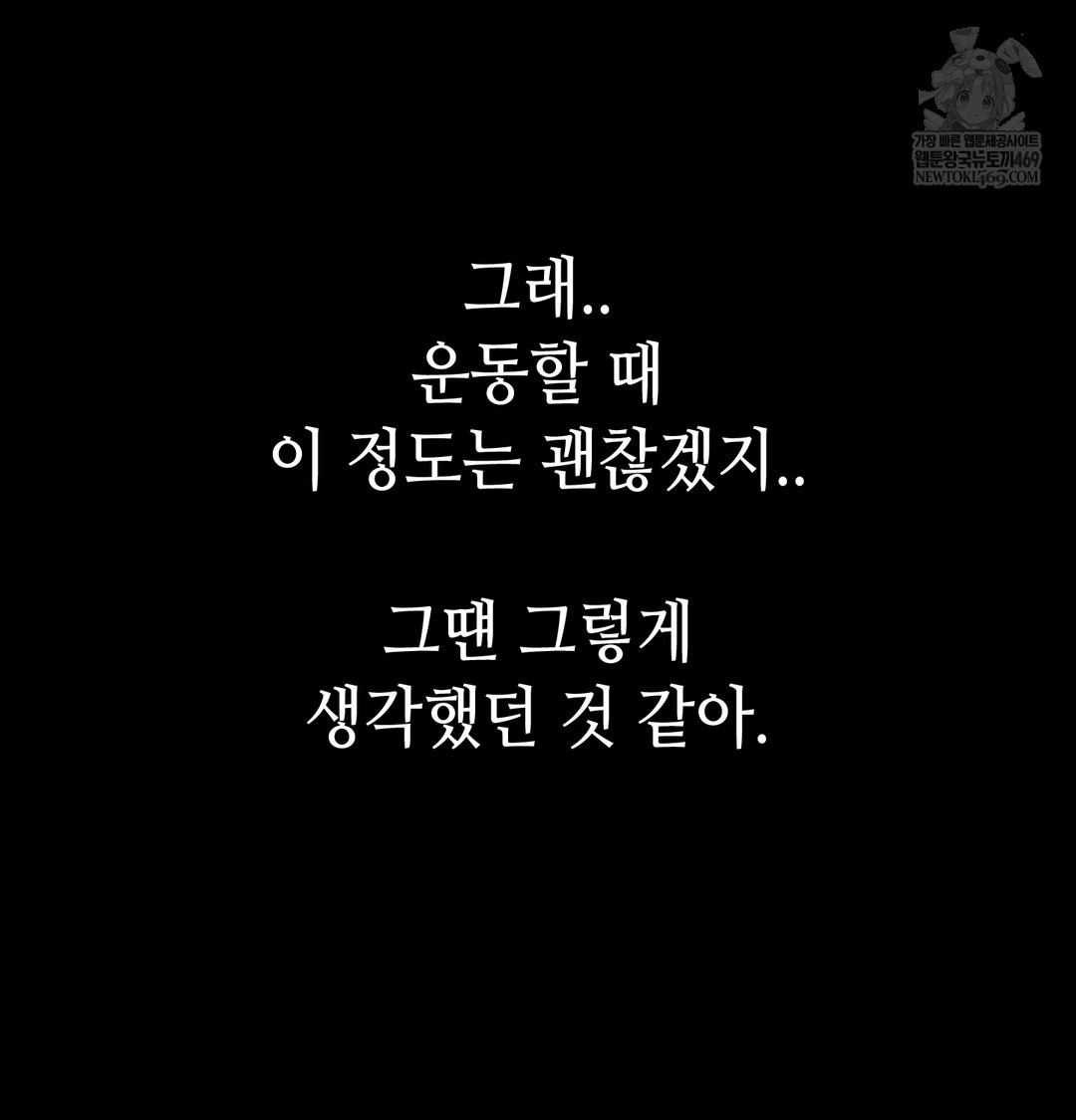 Paradise Villa Raw - Chapter 21 Page 120