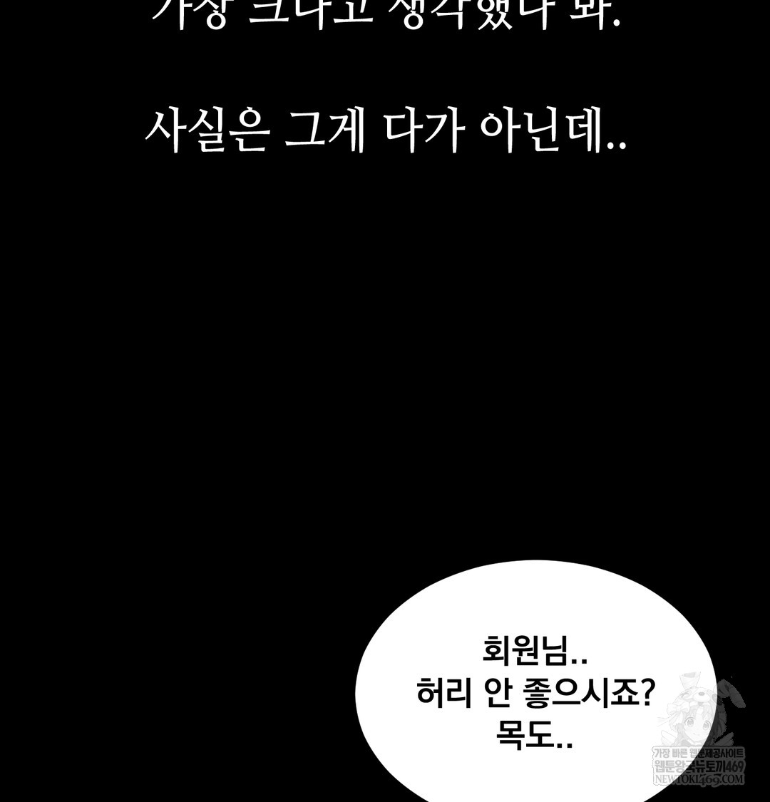 Paradise Villa Raw - Chapter 21 Page 54