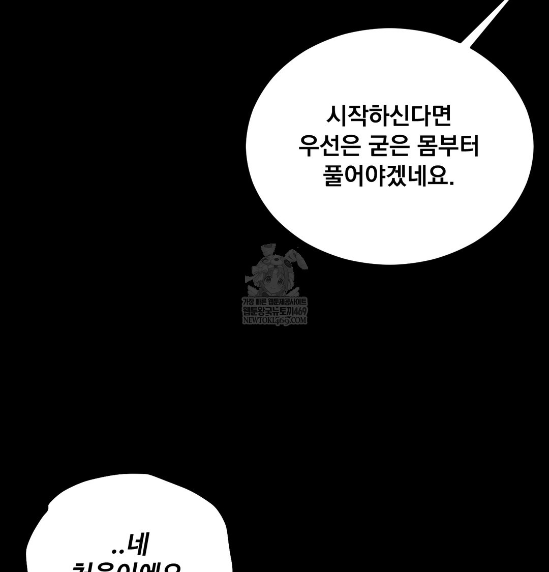 Paradise Villa Raw - Chapter 21 Page 69