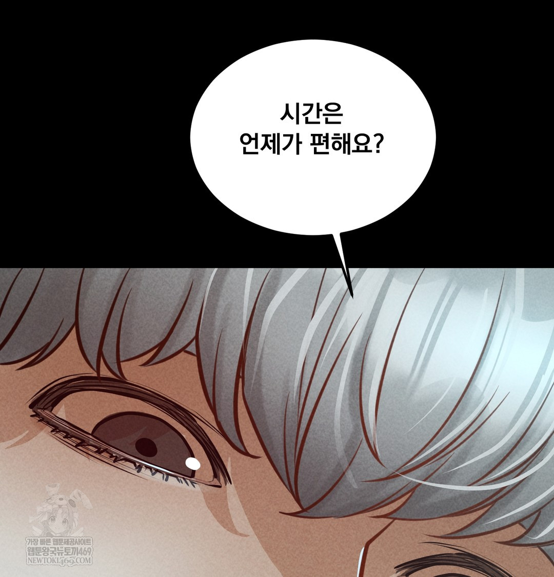 Paradise Villa Raw - Chapter 21 Page 73