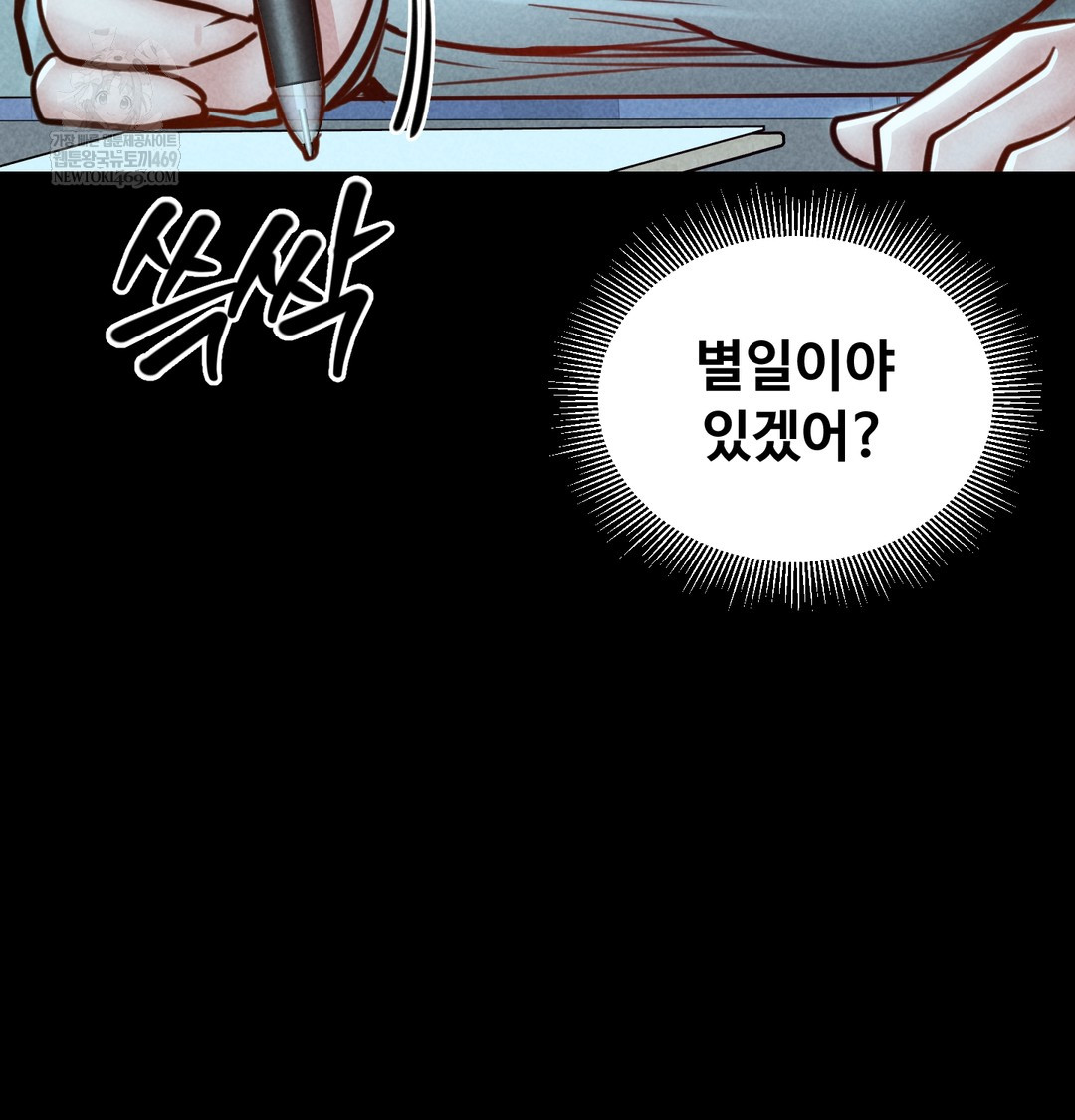 Paradise Villa Raw - Chapter 21 Page 86