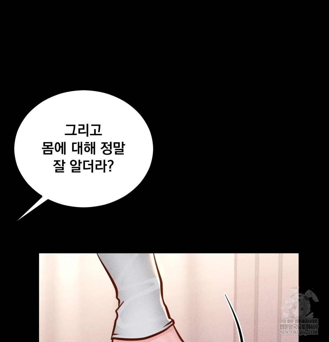 Paradise Villa Raw - Chapter 21 Page 94