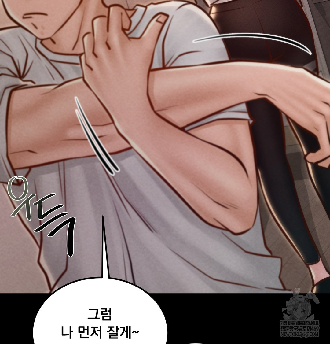 Paradise Villa Raw - Chapter 24 Page 11