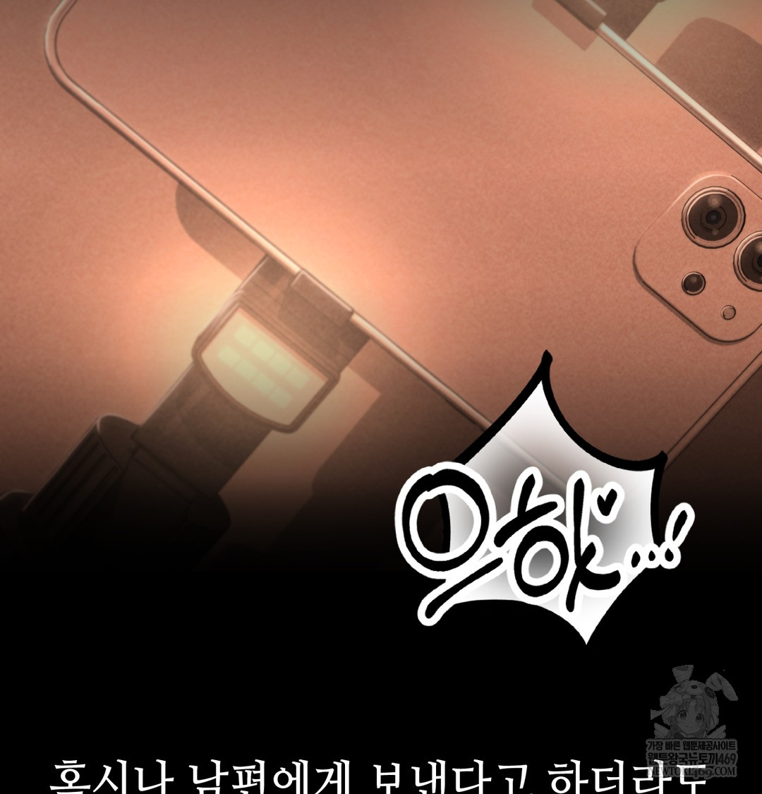 Paradise Villa Raw - Chapter 24 Page 133