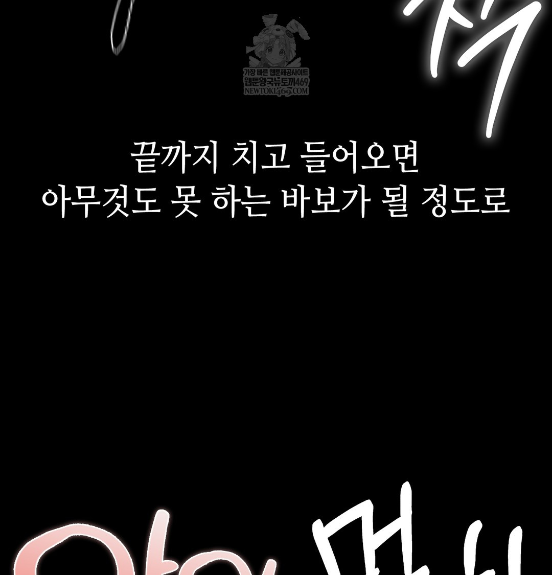 Paradise Villa Raw - Chapter 24 Page 45