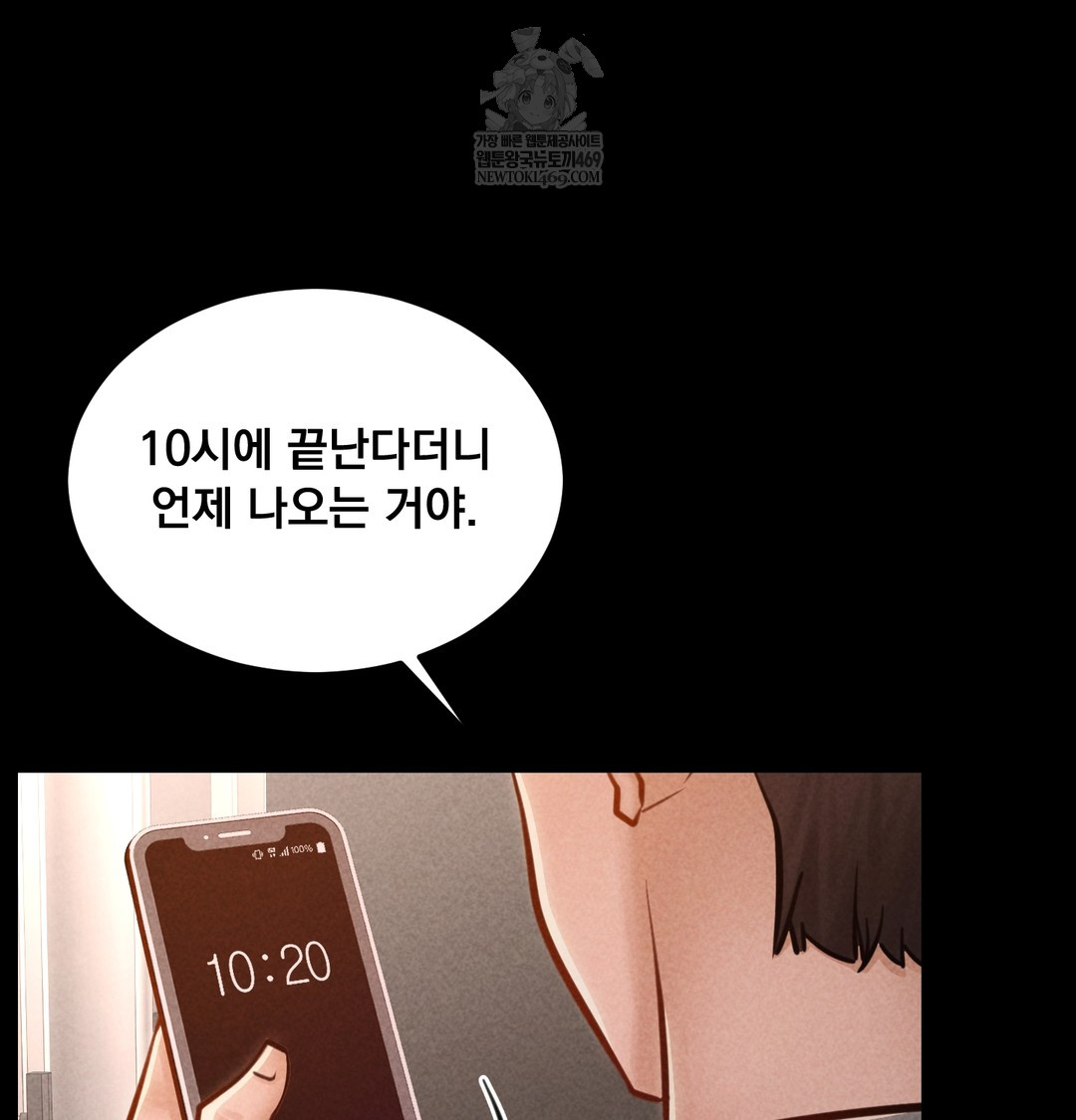 Paradise Villa Raw - Chapter 24 Page 89