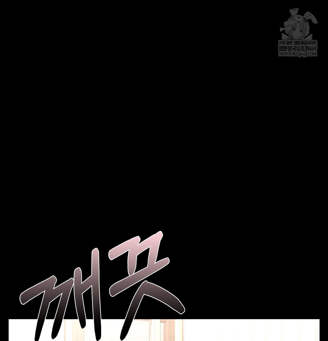 Paradise Villa Raw - Chapter 25 Page 111