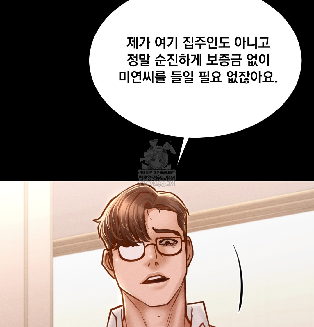 Paradise Villa Raw - Chapter 25 Page 122