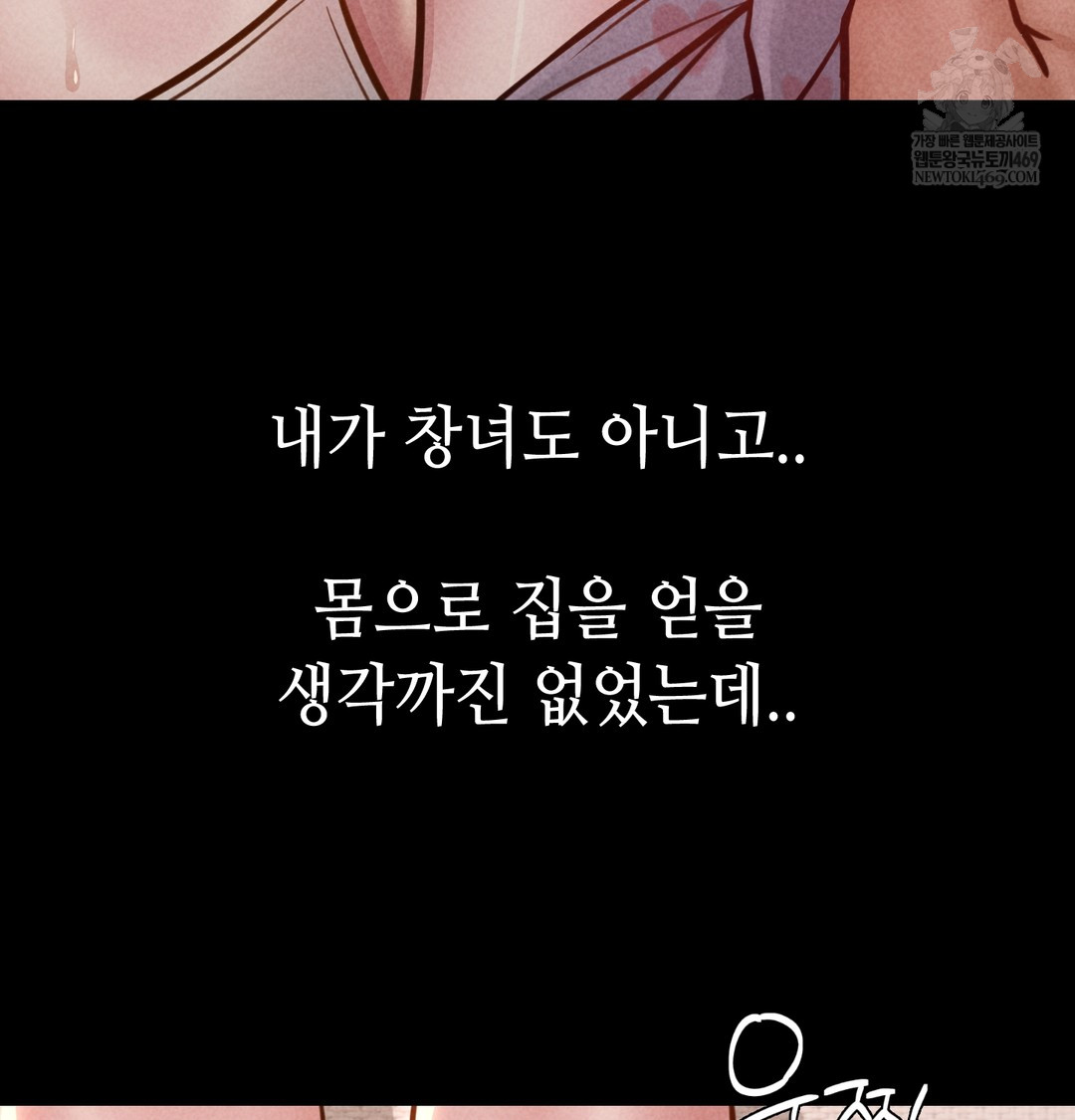 Paradise Villa Raw - Chapter 25 Page 126