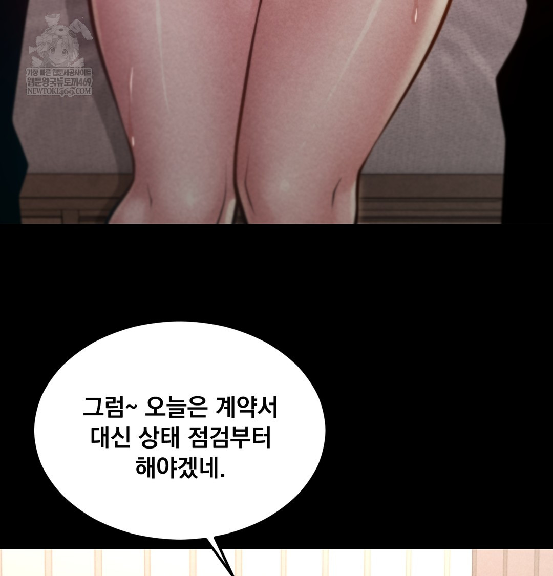 Paradise Villa Raw - Chapter 25 Page 131