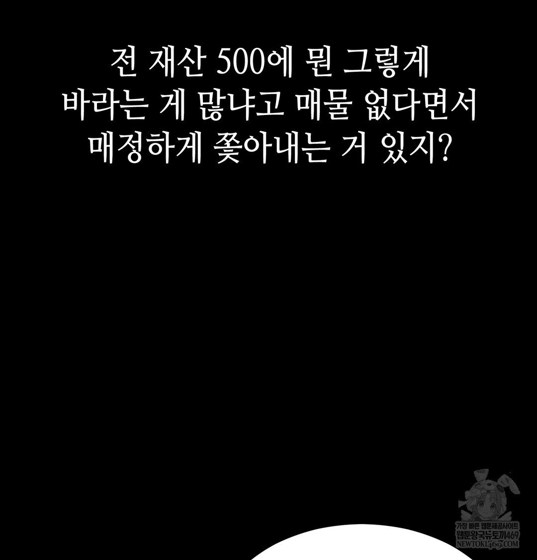 Paradise Villa Raw - Chapter 25 Page 24