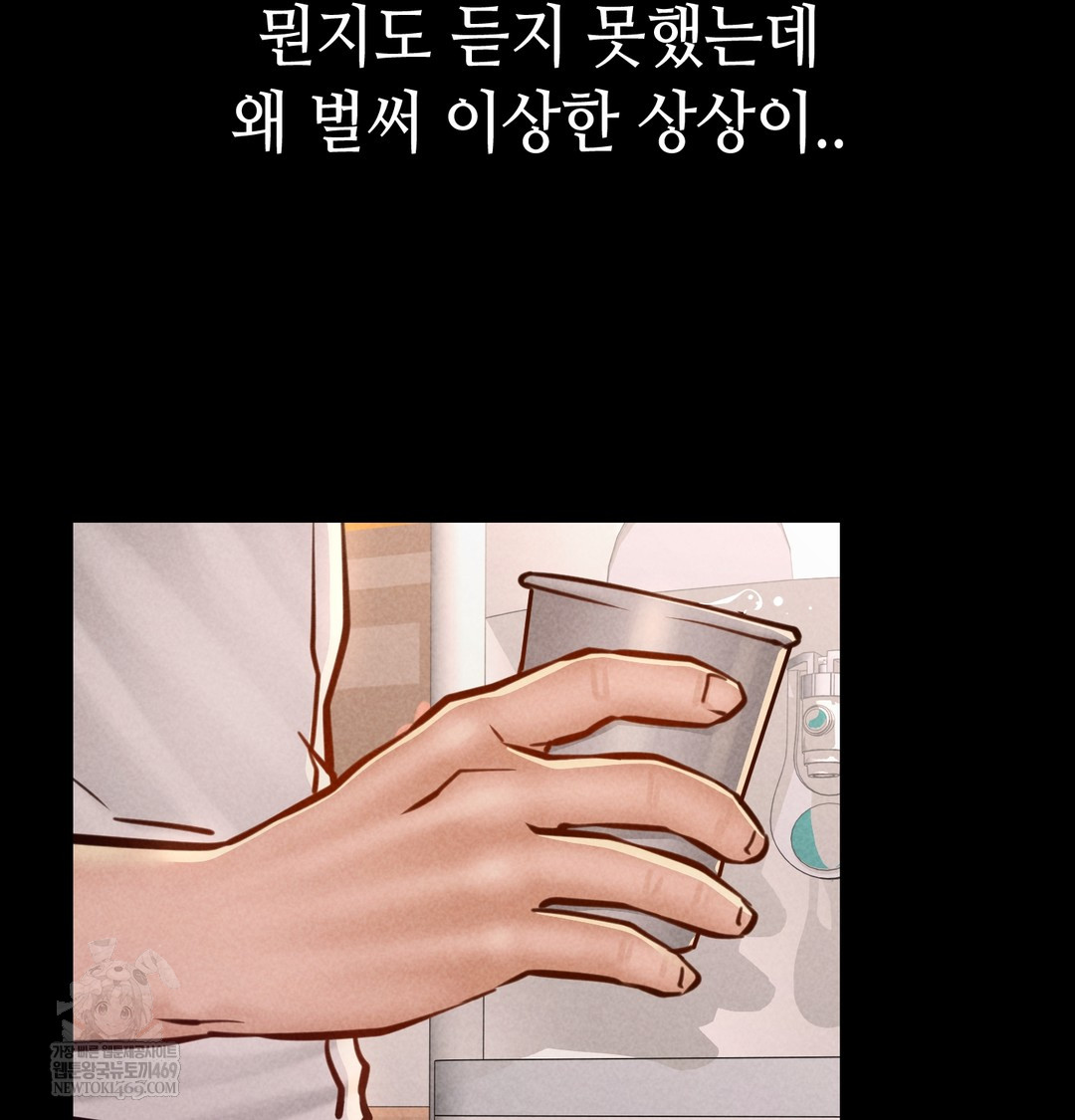 Paradise Villa Raw - Chapter 25 Page 73