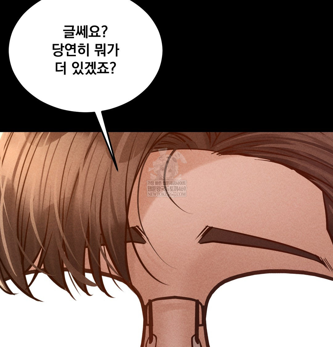 Paradise Villa Raw - Chapter 25 Page 82