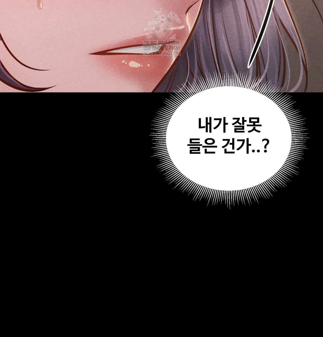 Paradise Villa Raw - Chapter 25 Page 98