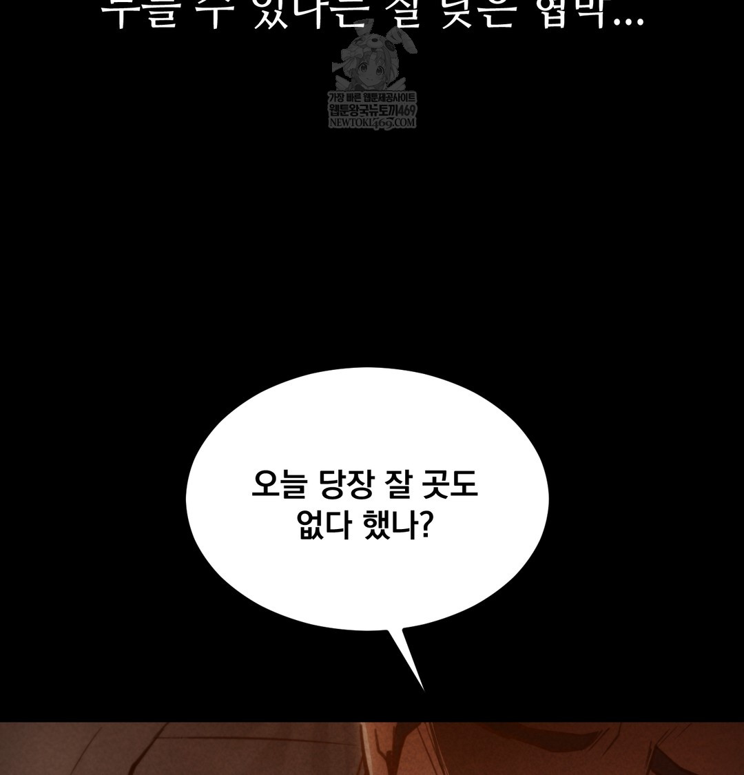 Paradise Villa Raw - Chapter 26 Page 12