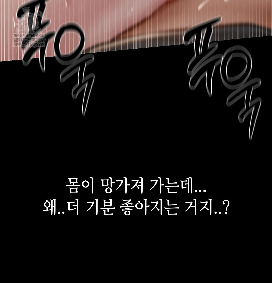 Paradise Villa Raw - Chapter 26 Page 142