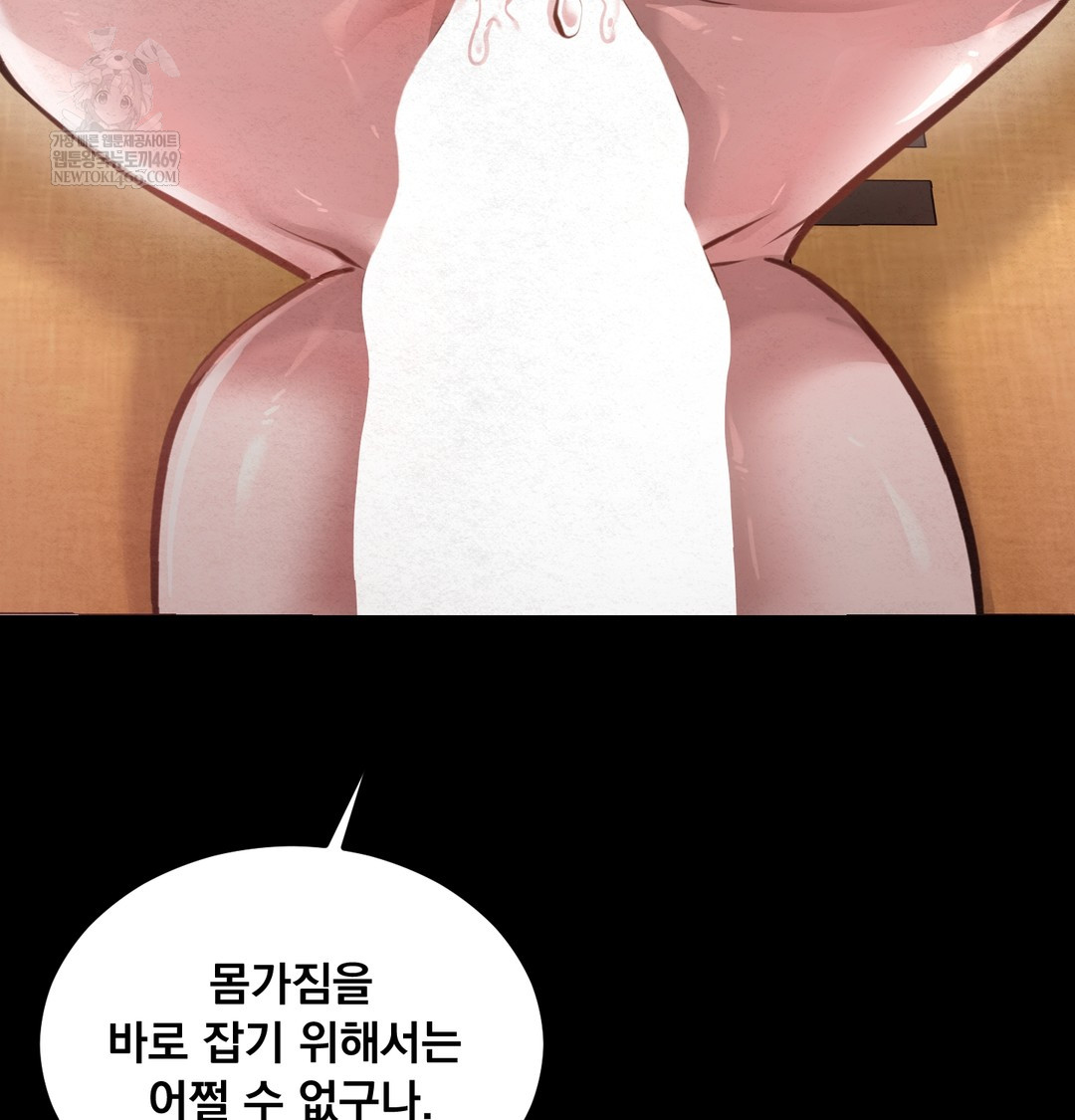 Paradise Villa Raw - Chapter 27 Page 107