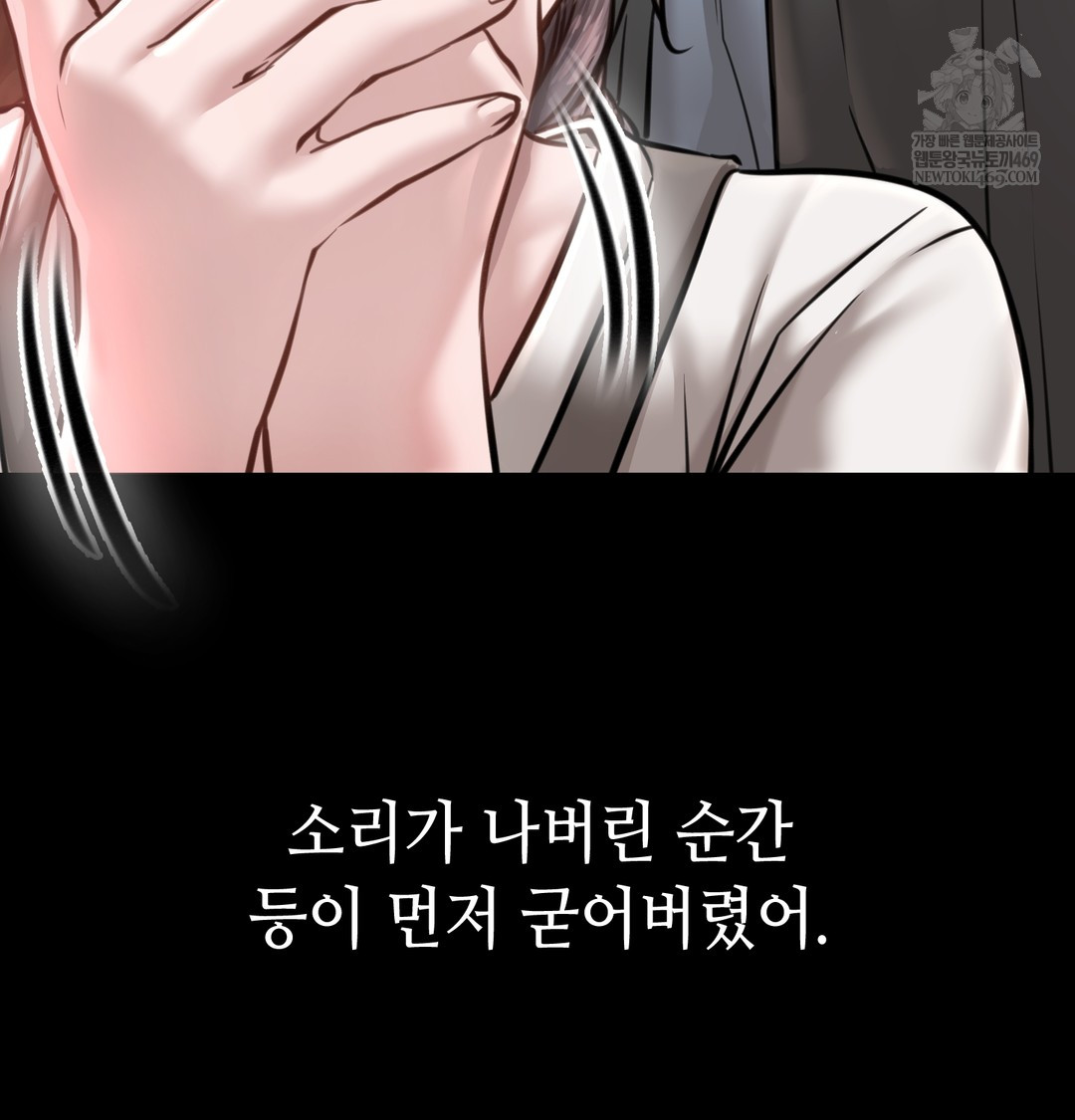 Paradise Villa Raw - Chapter 27 Page 47