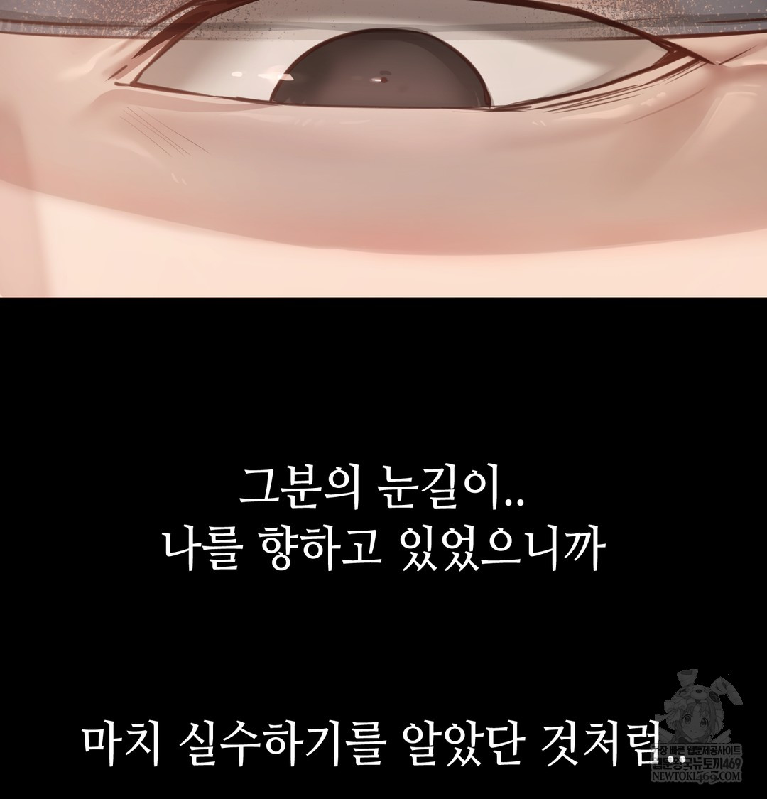 Paradise Villa Raw - Chapter 27 Page 50