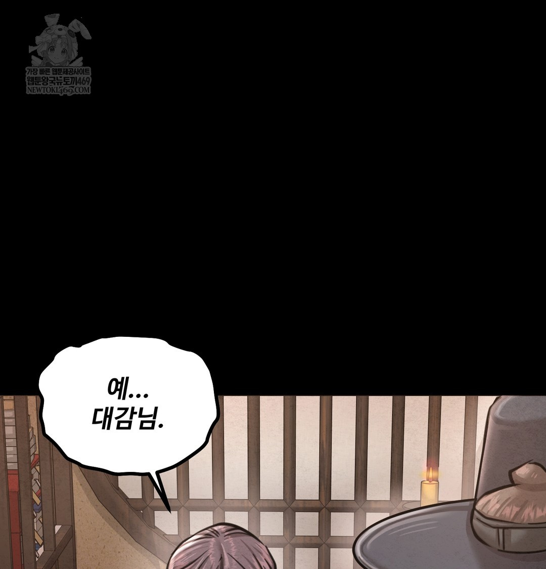 Paradise Villa Raw - Chapter 27 Page 55