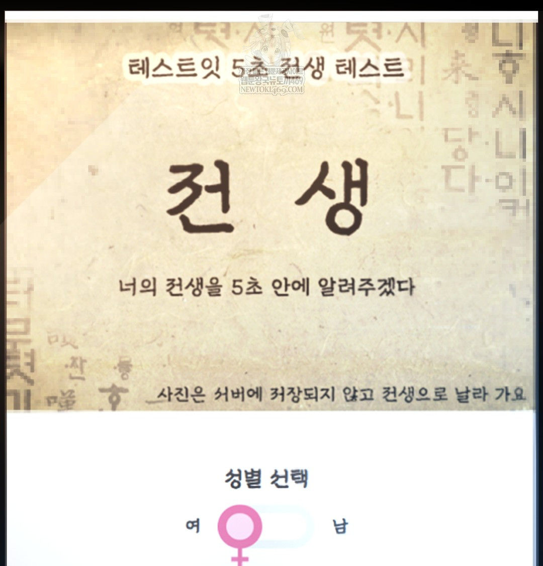 Paradise Villa Raw - Chapter 27 Page 6