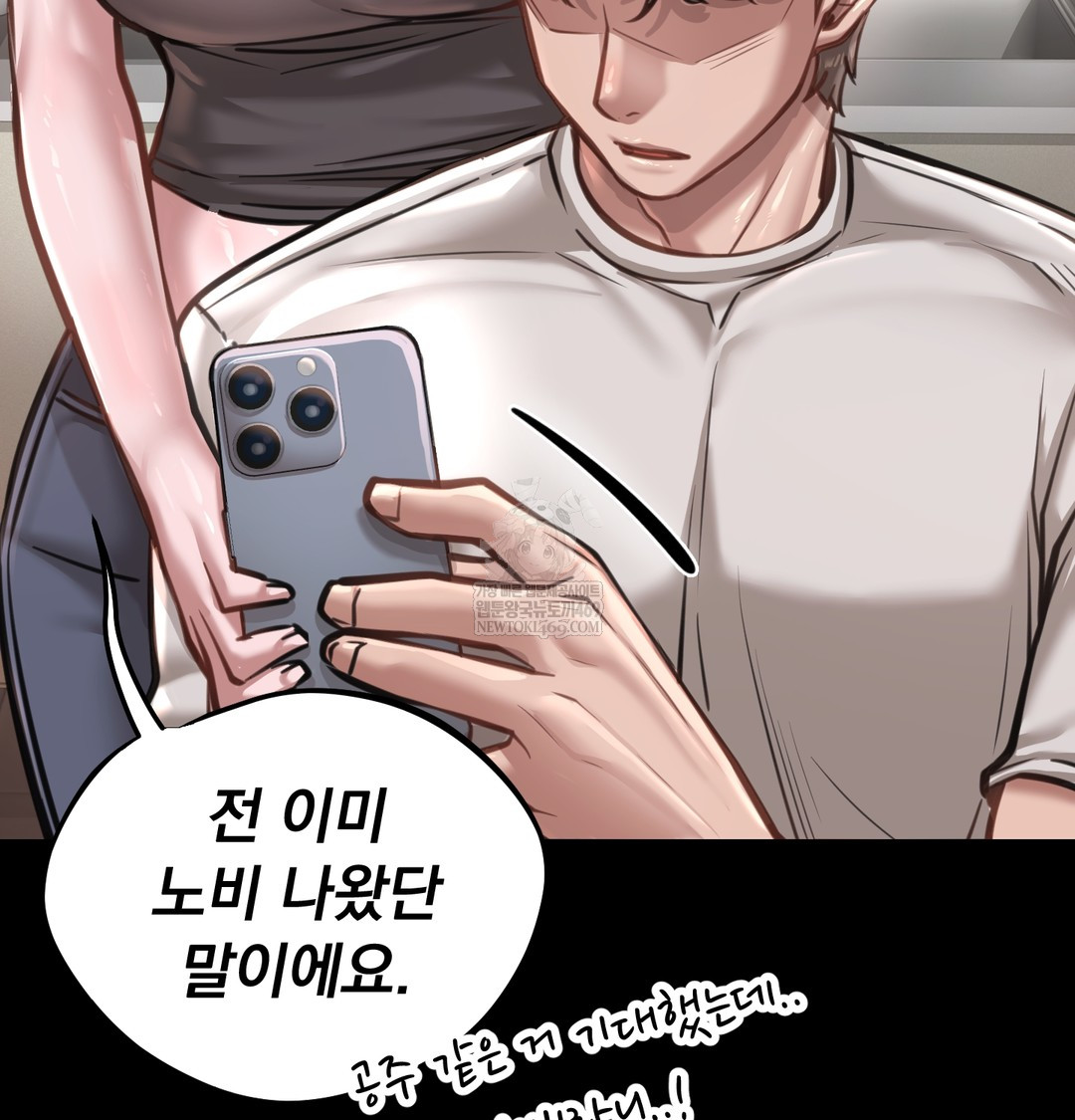 Paradise Villa Raw - Chapter 27 Page 9