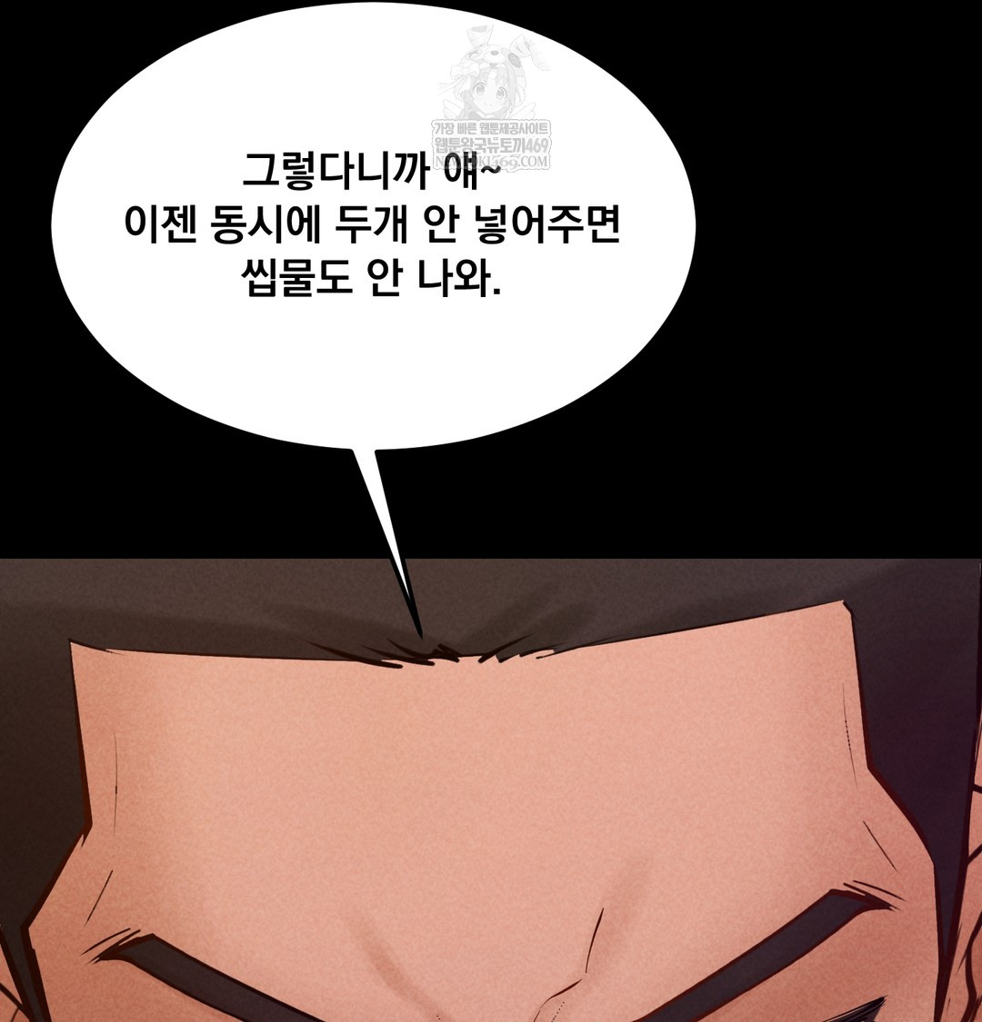 Paradise Villa Raw - Chapter 28 Page 118