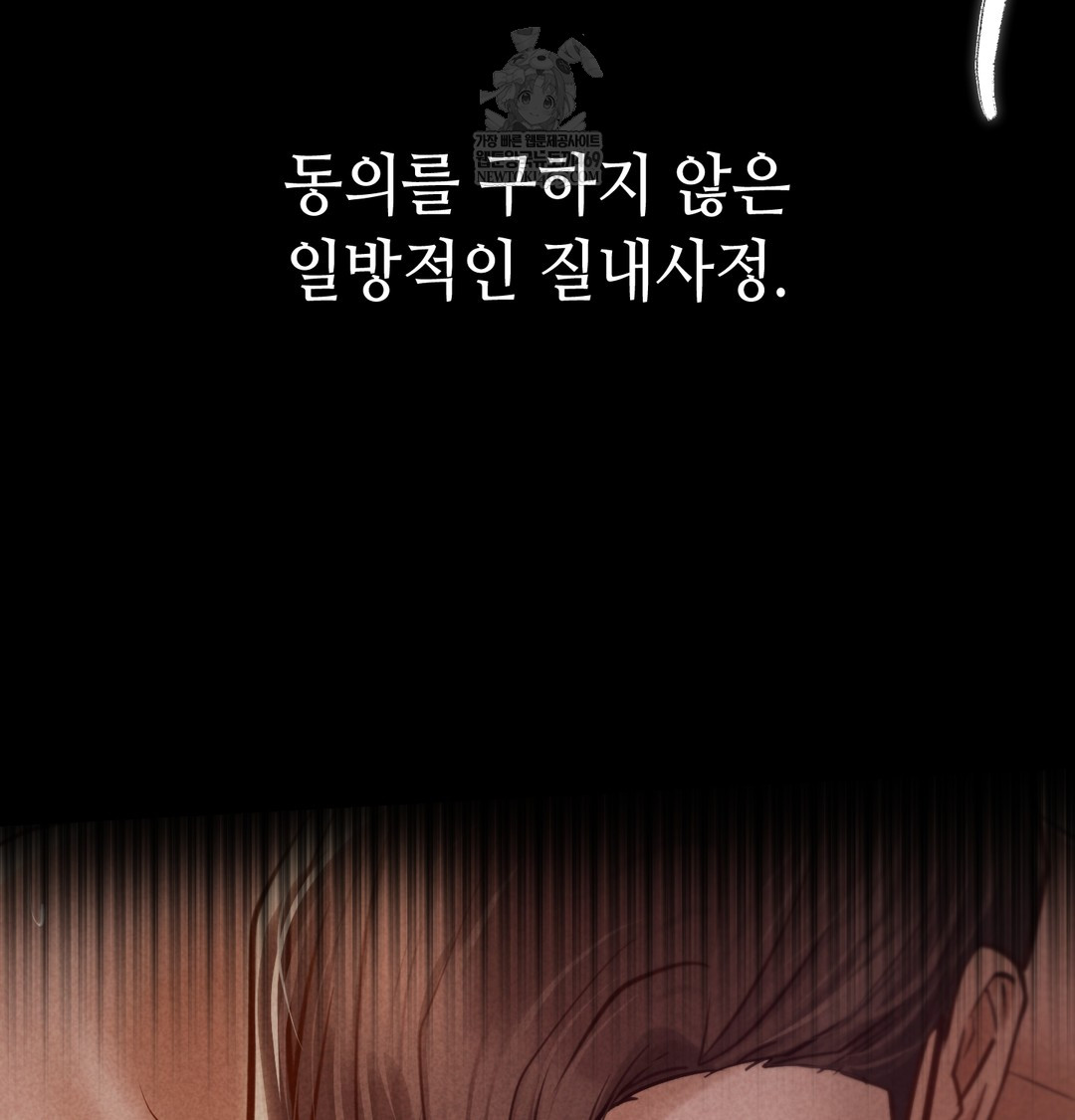 Paradise Villa Raw - Chapter 28 Page 24