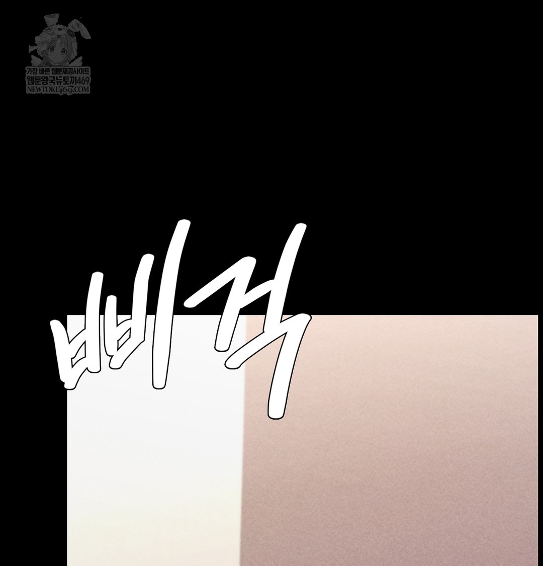 Paradise Villa Raw - Chapter 28 Page 3