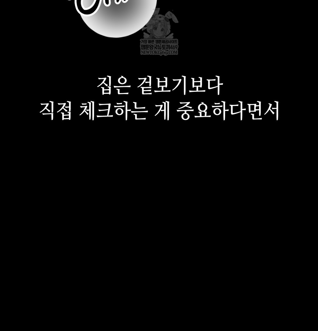 Paradise Villa Raw - Chapter 28 Page 35