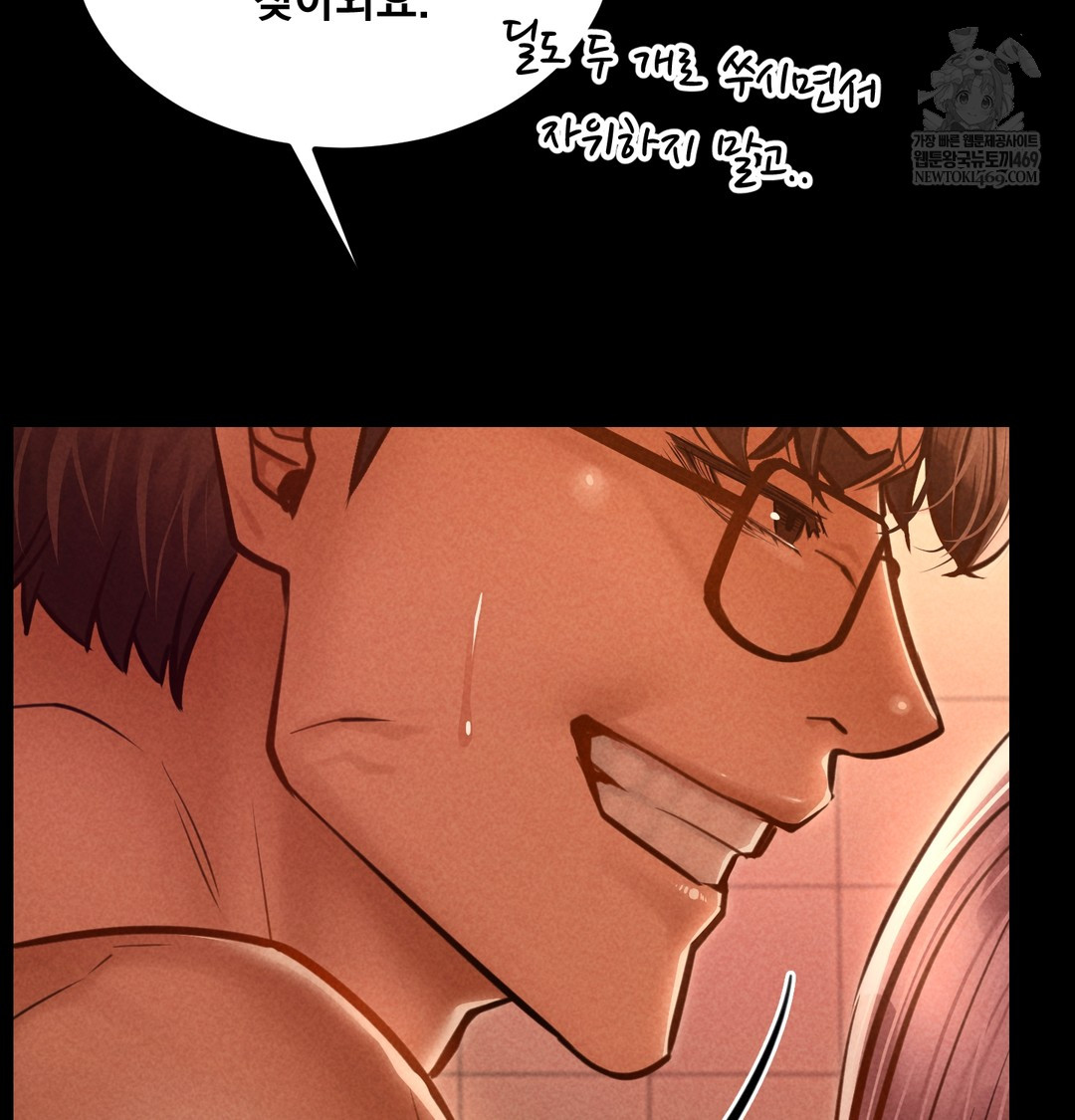 Paradise Villa Raw - Chapter 28 Page 79