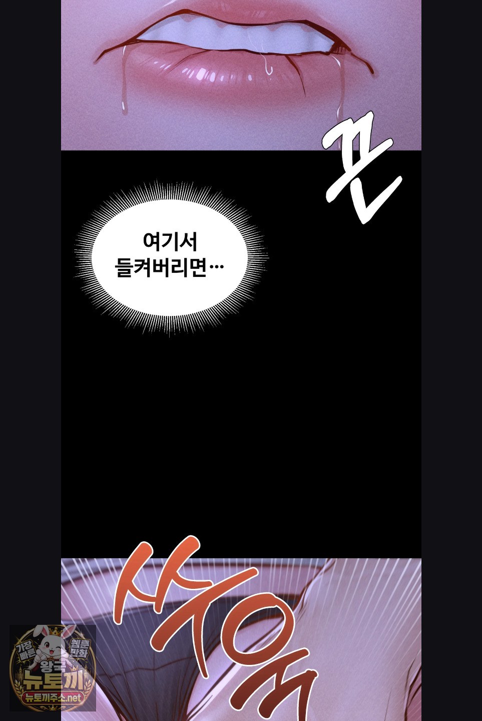 Paradise Villa Raw - Chapter 29 Page 51