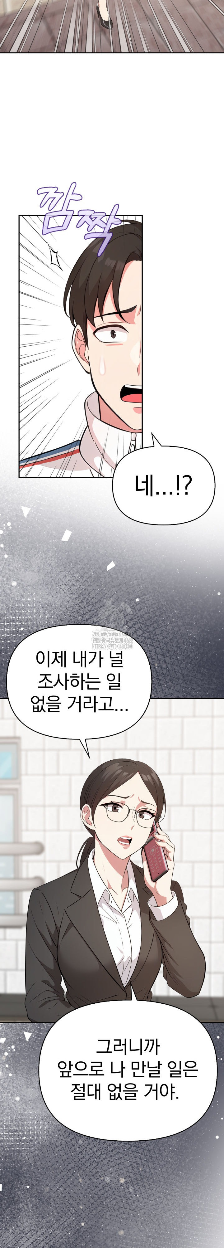 The Room of Truth Raw - Chapter 8 Page 28