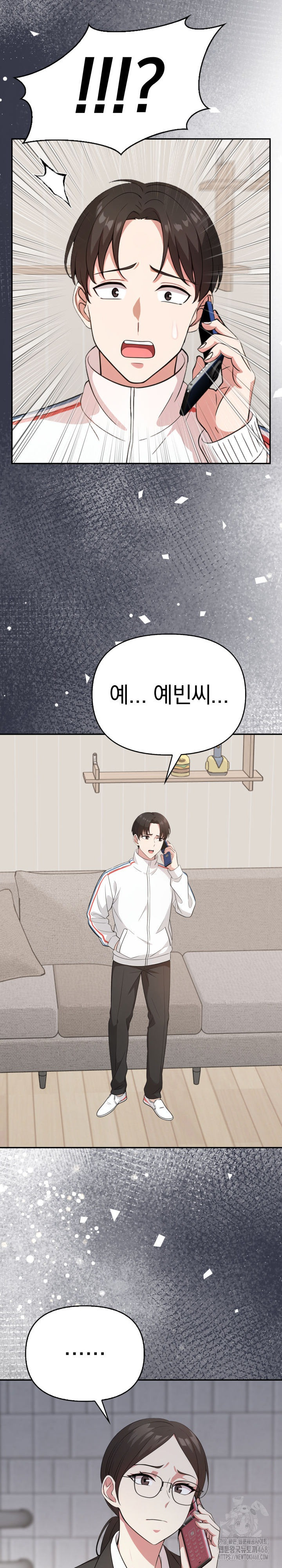 The Room of Truth Raw - Chapter 8 Page 29