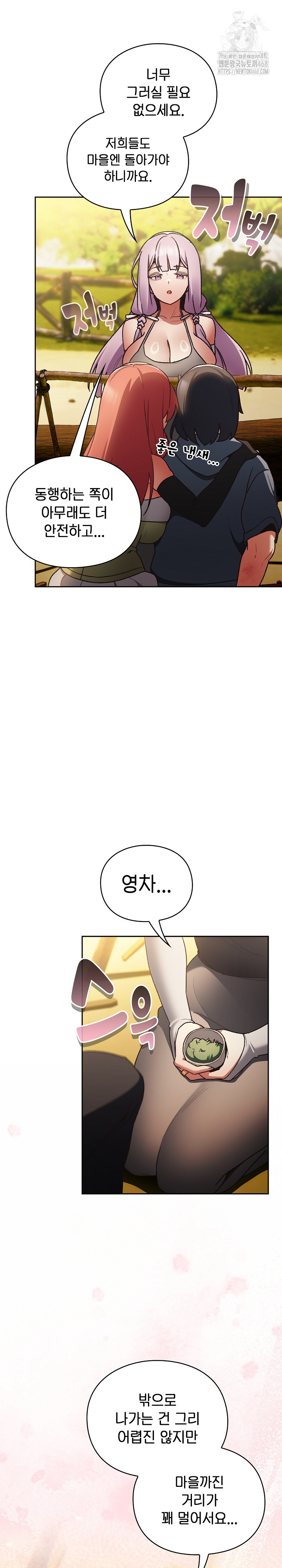 Save the World by Hitting It Raw - Chapter 1 Page 35