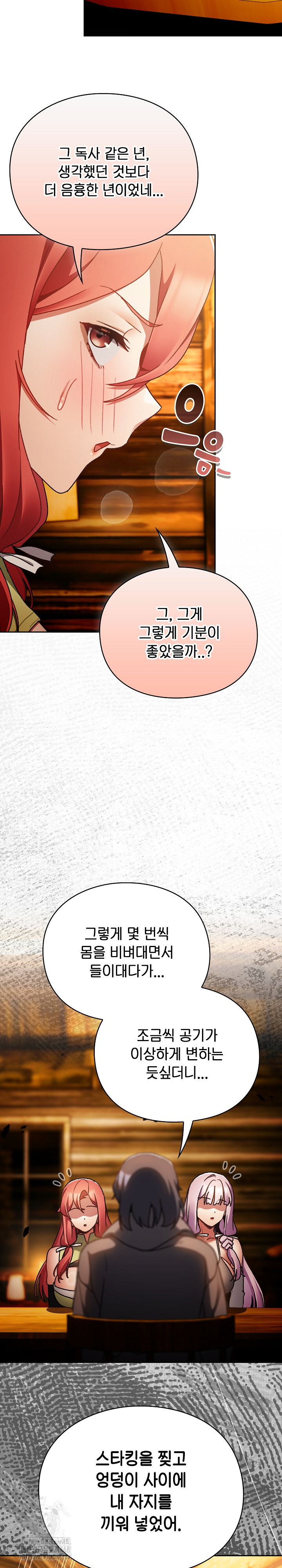 Save the World by Hitting It Raw - Chapter 12 Page 19