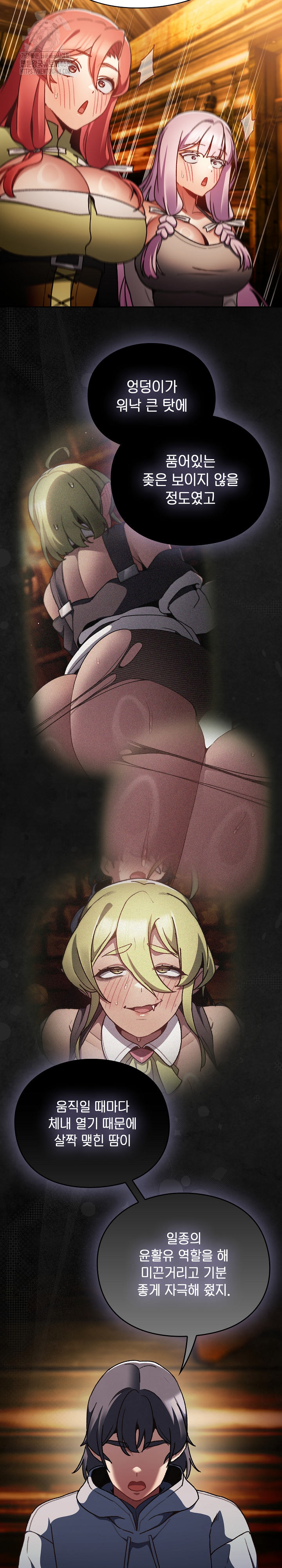 Save the World by Hitting It Raw - Chapter 12 Page 20