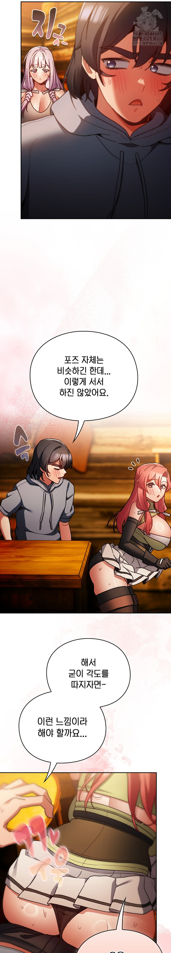 Save the World by Hitting It Raw - Chapter 12 Page 25