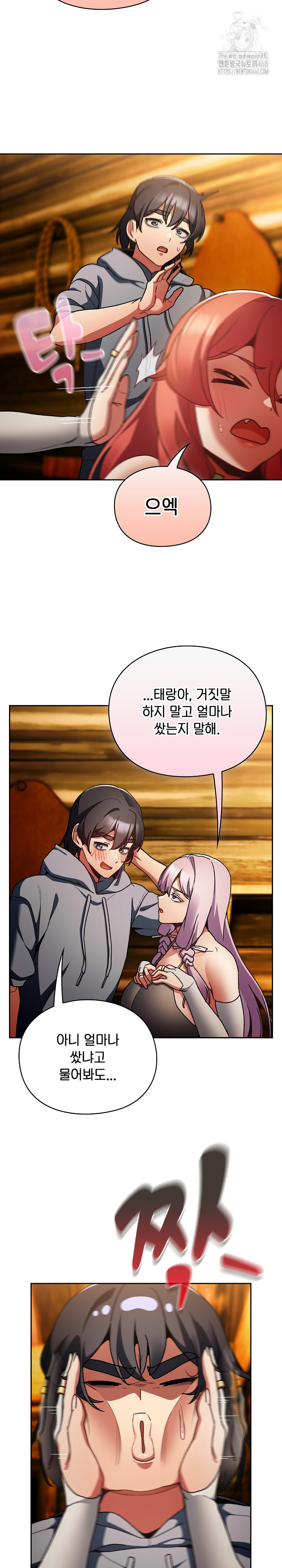 Save the World by Hitting It Raw - Chapter 12 Page 27