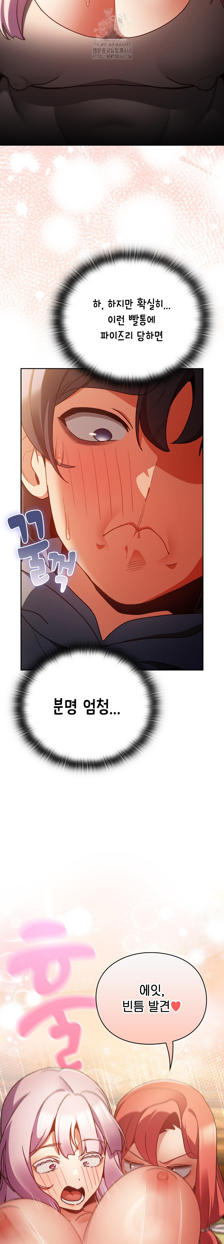 Save the World by Hitting It Raw - Chapter 12 Page 29