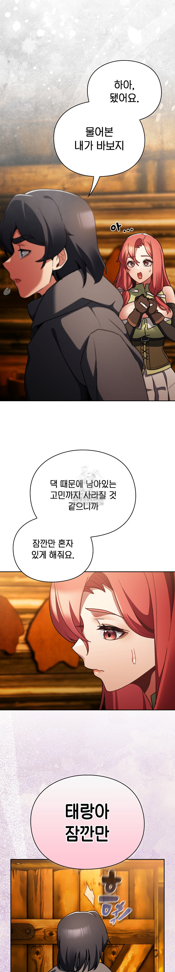 Save the World by Hitting It Raw - Chapter 12 Page 3