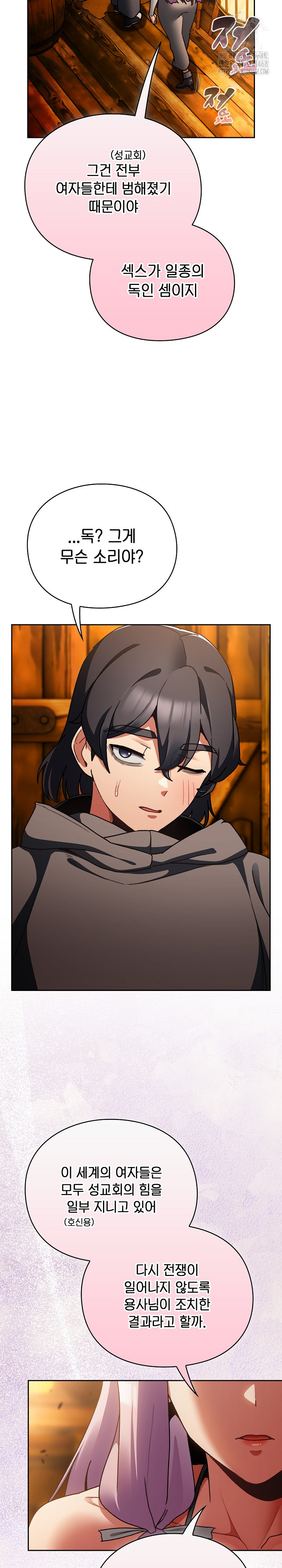 Save the World by Hitting It Raw - Chapter 12 Page 5