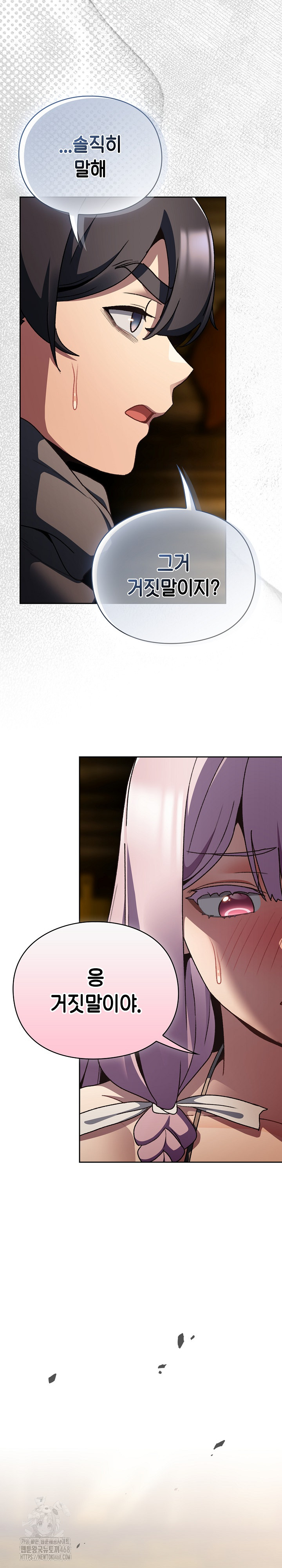 Save the World by Hitting It Raw - Chapter 12 Page 8