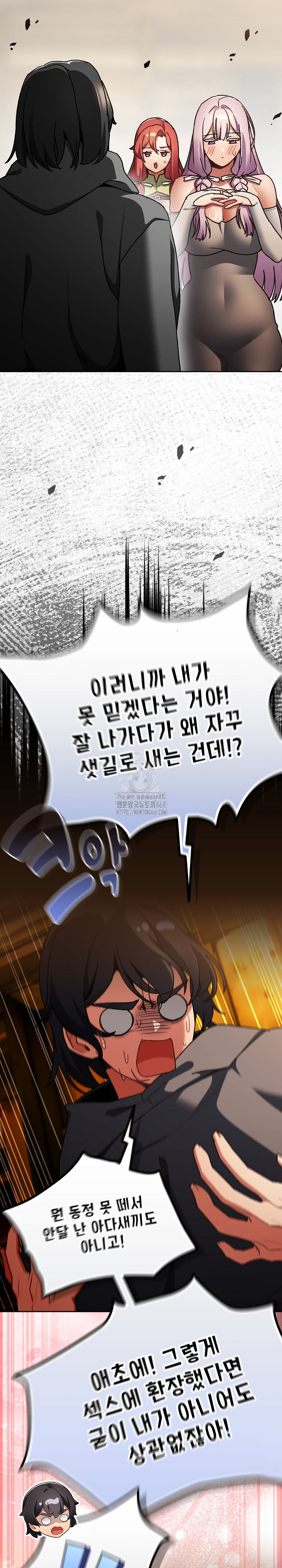 Save the World by Hitting It Raw - Chapter 12 Page 9