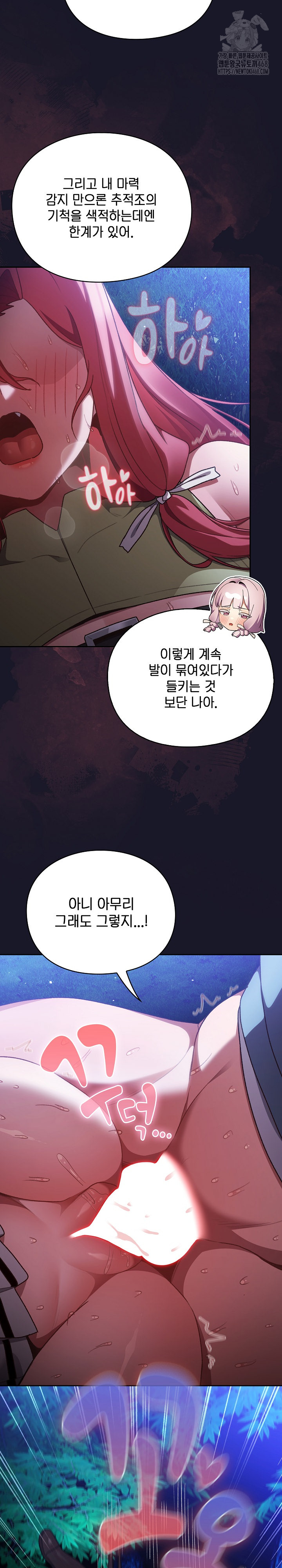 Save the World by Hitting It Raw - Chapter 14 Page 13