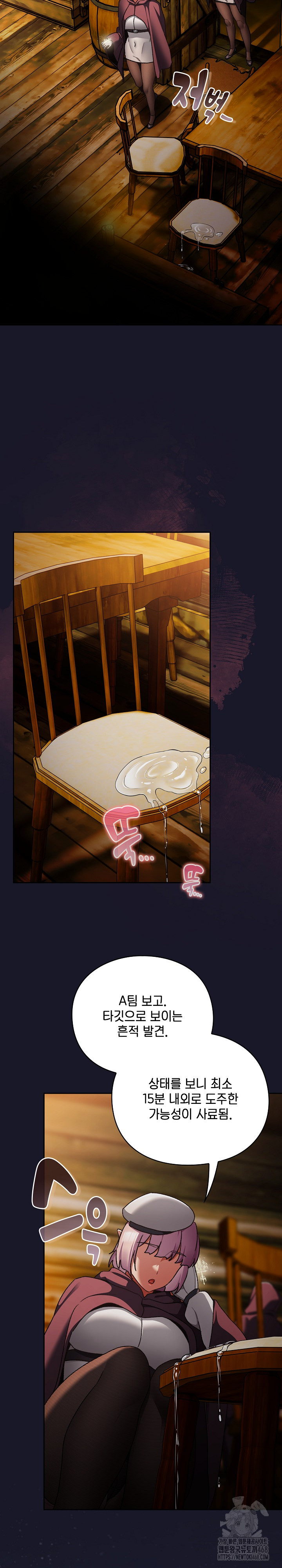 Save the World by Hitting It Raw - Chapter 14 Page 3