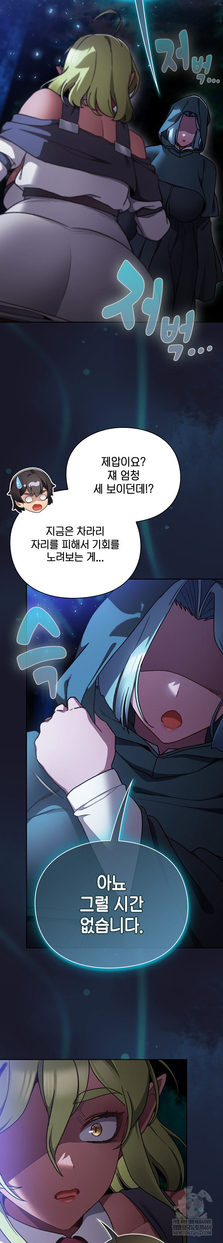 Save the World by Hitting It Raw - Chapter 16 Page 22